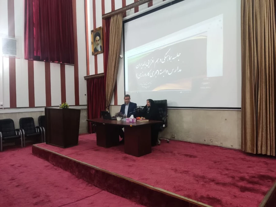 برگزاری دوره بازآموزی کارورزی 2 و 4 ویژه مدیران و معلمان مدارس 5