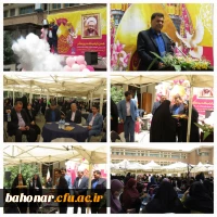 مراسم بزرگداشت روز معلم در مرکز آموزش عالی شهید باهنر برگزار شد. 2