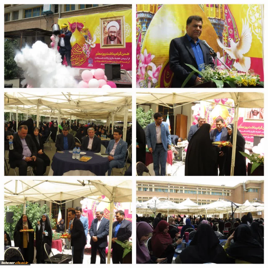 مراسم بزرگداشت روز معلم در مرکز آموزش عالی شهید باهنر برگزار شد. 2