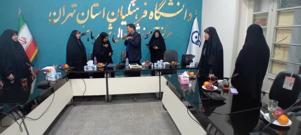 تودیع و معارفه ریاست مرکز شهید باهنر 2