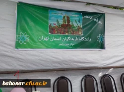 حضور مرکز آموزش عالی شهید باهنر در مسیر پیاده روی عید غدیر با برپایی غرفه فرهنگی 2
