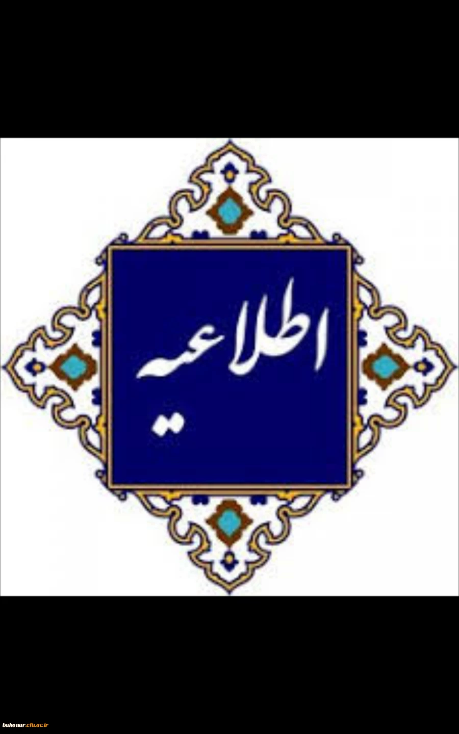 مدارک مورد نیاز داوطلبان چندبرابر ظرفیت دانشگاه فرهنگیان جهت مصاحبه 2