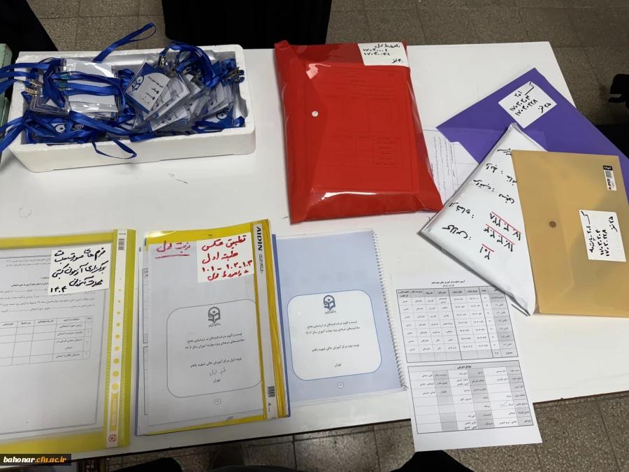 آماده سازی مرکز شهید باهنر برای برگزاری آزمون اصلح 2