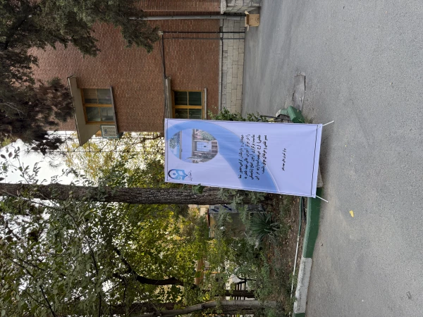 آماده سازی مرکز شهید باهنر برای برگزاری آزمون اصلح 4