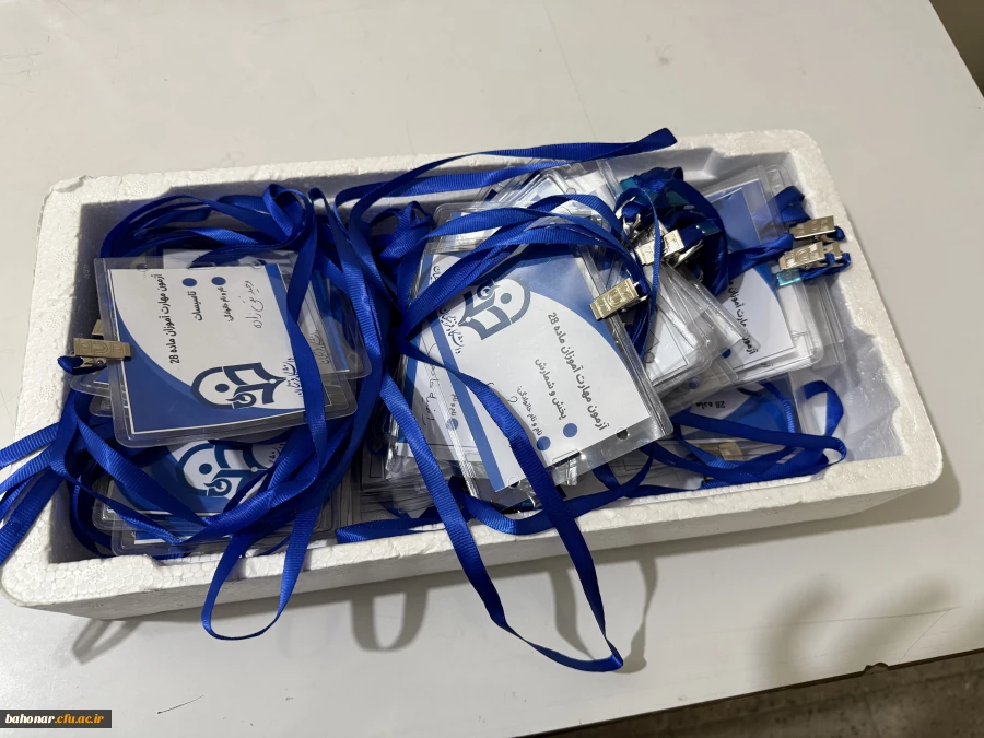 برگزاری آزمون اصلح در مرکز آموزش عالی شهید باهنر 9