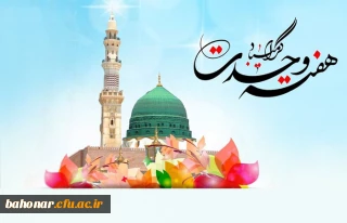 هفته وحدت گرامی باد.