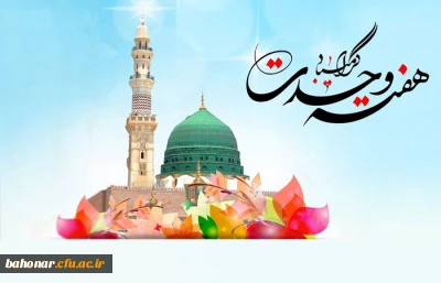 هفته وحدت گرامی باد.