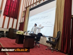  نشست «یک جرعه معرفت مهدوی» با تکیه بر جایگاه مهدویت در هندسه دین در مرکز شهید باهنر برگزار شد. 4