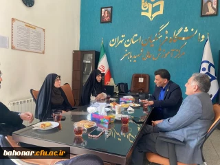 نشست سرزده ریاست دانشگاه فرهنگیان استان تهران با محوریت بهینه سازی و کیفیت بخشی