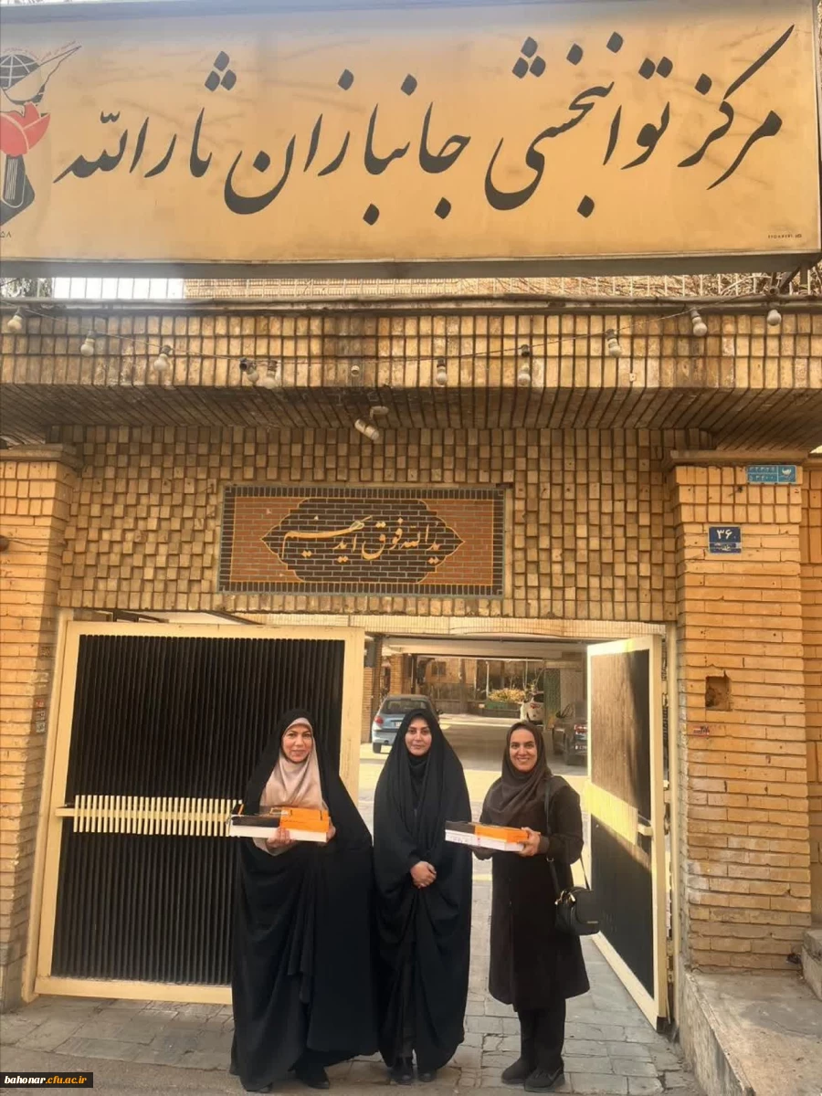 بازدید از آسایشگاه جانبازان 2