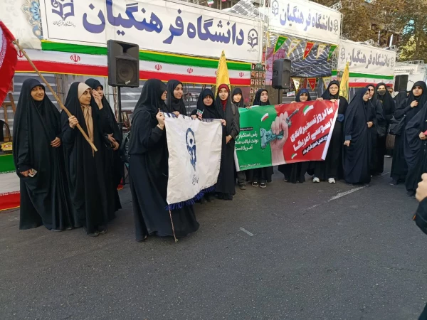 گرامیداشت روز 13 آبان 2