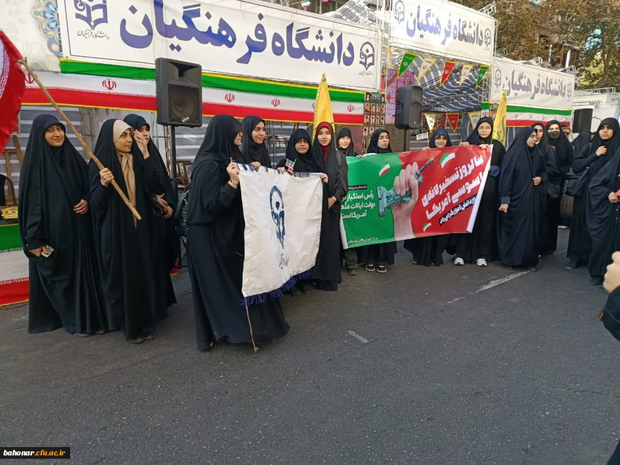 گرامیداشت روز 13 آبان 2