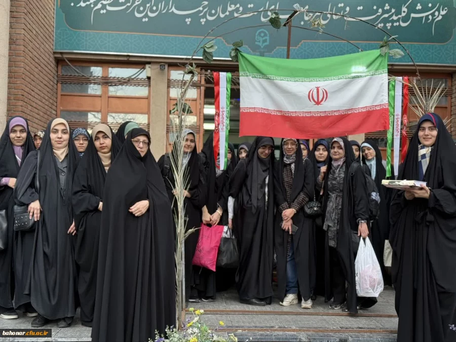 اعزام دانشجو معلمان دانشکده شهید باهنر به سرزمین نور در چهل و هفتمین سالگرد انقلاب اسلامی 2