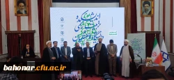 برگزاری آیین افتتاحیه اندیشکده تربیت رسمی دانشگاه فرهنگیان در دانشکده شهید باهنر
 2
