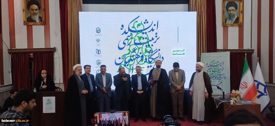 برگزاری آیین افتتاحیه اندیشکده تربیت رسمی دانشگاه فرهنگیان در دانشکده شهید باهنر
 2