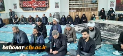 برگزاری مراسم بزرگداشت اربعین شهادت امام خامنه ای (قدس سره) و شهدای مدرسه میناب در دانشکده علوم تربیتی شهید باهنر تهران 2