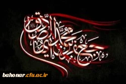 شهادت حضرت امام جعفر صادق(ع) تسلیت باد.
 2