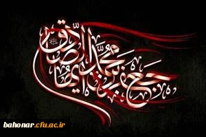 شهادت حضرت امام جعفر صادق(ع) تسلیت باد.
 2