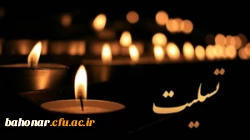 إِنَّا لِلَّهِ وَ إِنَّا إِلَیْهِ رَاجِعُون 2
