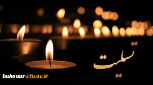 إِنَّا لِلَّهِ وَ إِنَّا إِلَیْهِ رَاجِعُون 2