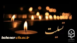 إِنَّا لِلَّهِ وَ إِنَّا إِلَیْهِ رَاجِعُون 3
