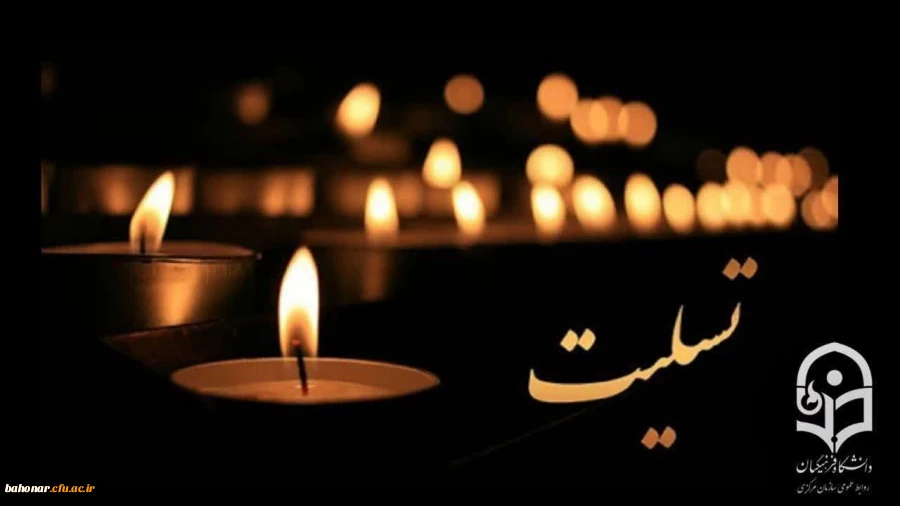 إِنَّا لِلَّهِ وَ إِنَّا إِلَیْهِ رَاجِعُون 3