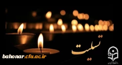 إِنَّا لِلَّهِ وَ إِنَّا إِلَیْهِ رَاجِعُون 2