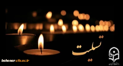 إِنَّا لِلَّهِ وَ إِنَّا إِلَیْهِ رَاجِعُون