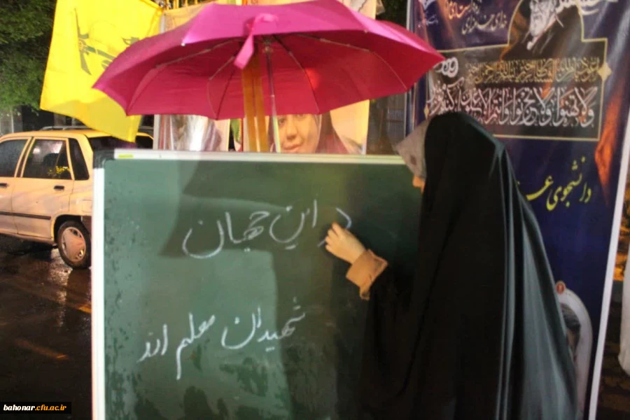 موکب دانشگاه فرهنگیان استان تهران با میزبانی دانشکده علوم تربیتی شهید باهنر  8