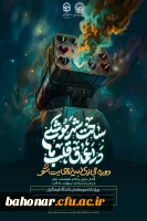 ثبت نام دوره کشوری «بی نهایت شو»؛ ویژه دانشجو معلمان دانشگاه فرهنگیان 2