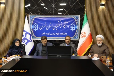 جلسه هماهنگی موکب دانشگاه فرهنگیان تهران 