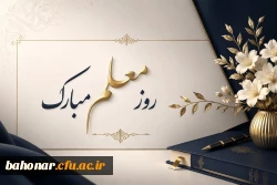 روز+معلم