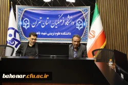 کمیته هماهنگی مراسم گرامیداشت هفته معلم 5