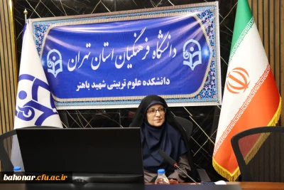 اولین جلسه تعاملی سرگروههای  آموزشی ابتدایی شهر تهران