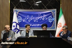چهارمین همایش ملی آموزش هنر و ارتباط تصویری  3