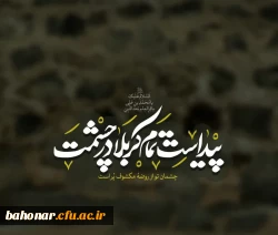 شهادت جانسوز امام محمدباقر (ع) را تسلیت عرض می کنیم. 2