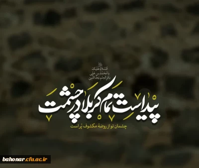 شهادت جانسوز امام محمدباقر (ع) را تسلیت عرض می کنیم.