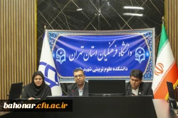 نشست تخصصی اساتید و صاحب نظران در دانشکده علوم تربیتی باهنر
 2