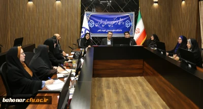 نشست تخصصی اساتید و صاحب نظران در دانشکده علوم تربیتی باهنر
