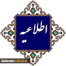 شیوه نامه نقل و انتقال و مهمانی 1406-1405
