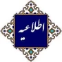 شیوه نامه نقل و انتقال و مهمانی 1406-1405

