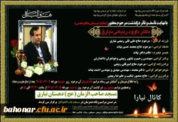 انالله و اناعلیه راجعون 2