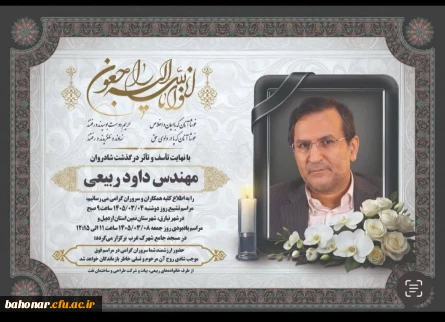  إِنَّا لِلَّهِ وَإِنَّا إِلَیْهِ رَاجِعُونَ