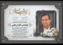  إِنَّا لِلَّهِ وَإِنَّا إِلَیْهِ رَاجِعُونَ