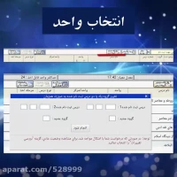 فیلم آموزشی 2