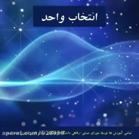 فیلم آموزشی 4