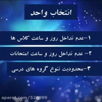 فیلم آموزشی 5