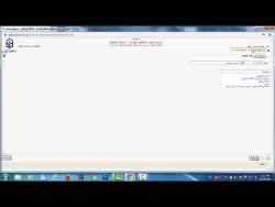 مراحل ثبت درخواست حذف اضطراری 3